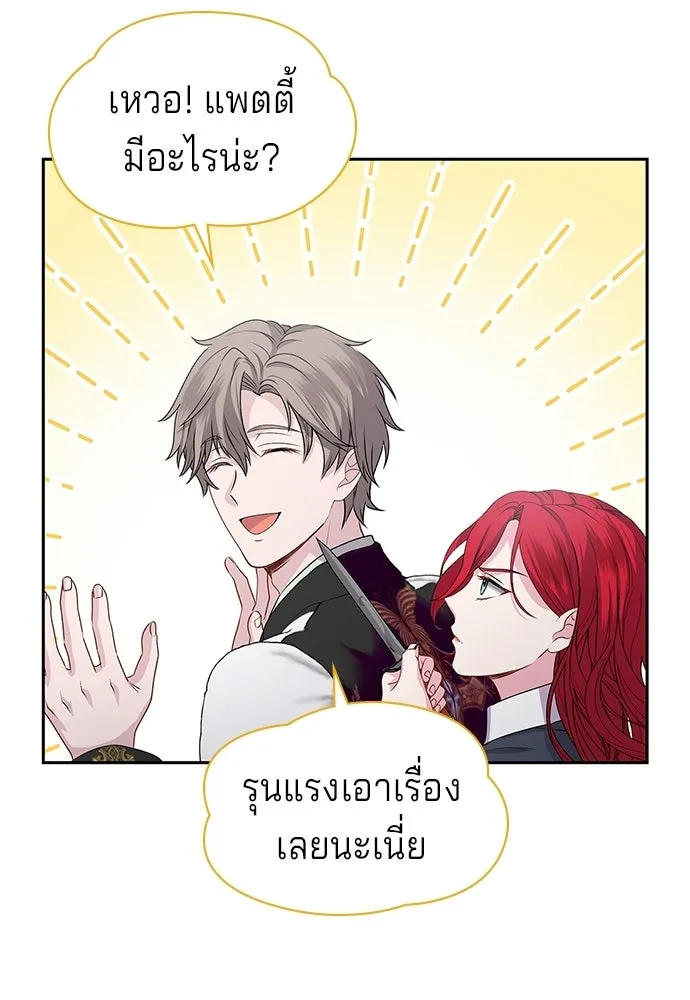 เวทฟื้นฟูได้ผลดีเกินไปแล้ว ตอนที่ 35 รูปที่ 67