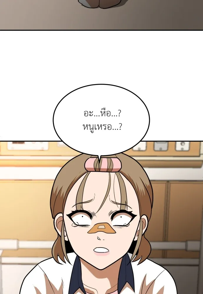 สนามเด็กล่า ตอนที่ 10 รูปที่ 139