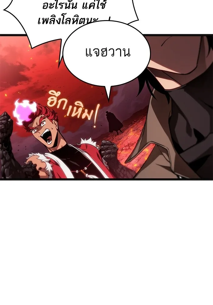 หลังวันสิ้นโลก ตอนที่ 232 รูปที่ 121