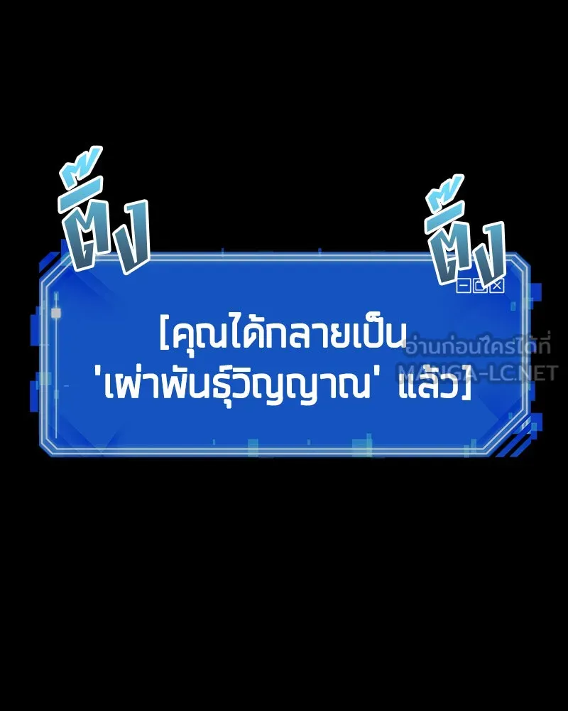 Omniscient Reader อ่านชะตาวันสิ้นโลก ตอนที่ 7 เจ้าของตึก (6) รูปที่ 21