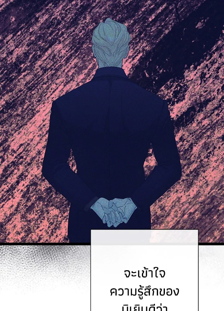 องค์ชายผู้อื้อฉาว ตอนที่ 111 รูปที่ 29