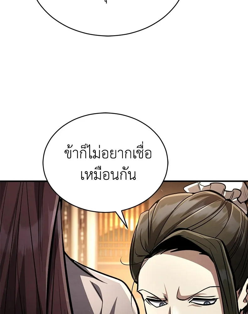 กำปั้นราชันคืนชีพ ตอนที่ 8 รูปที่ 182