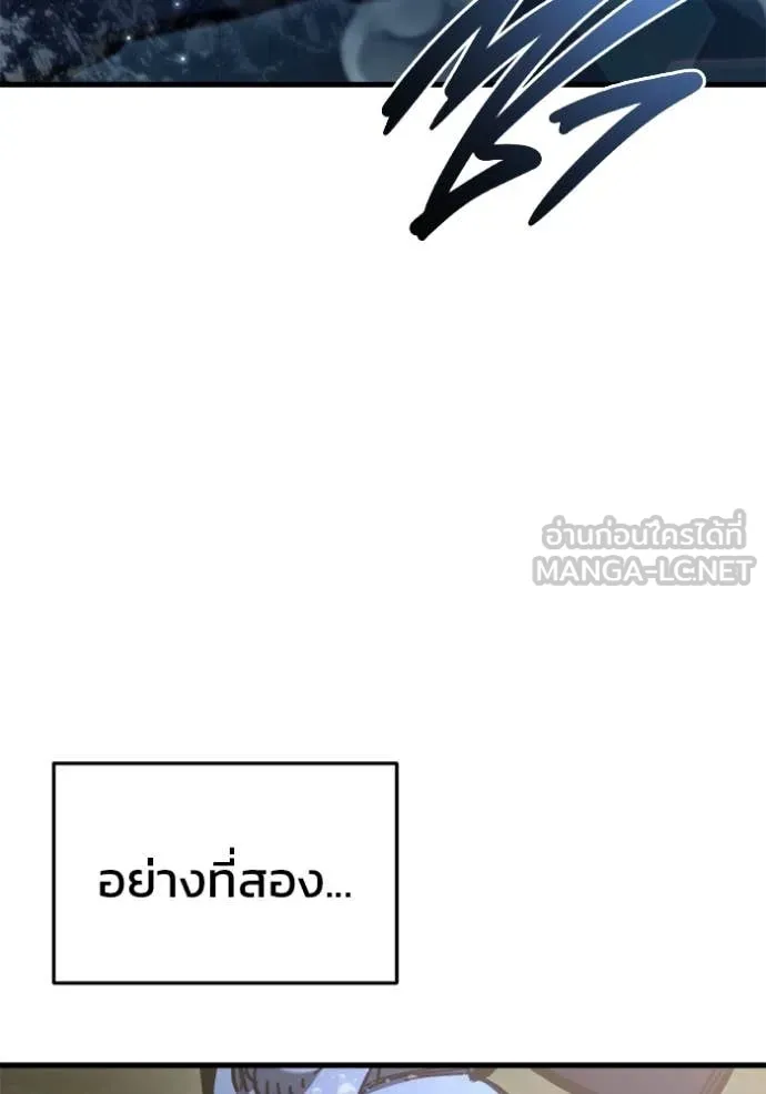 โกดังลับหลังโลกแตก ตอนที่ 32 รูปที่ 76