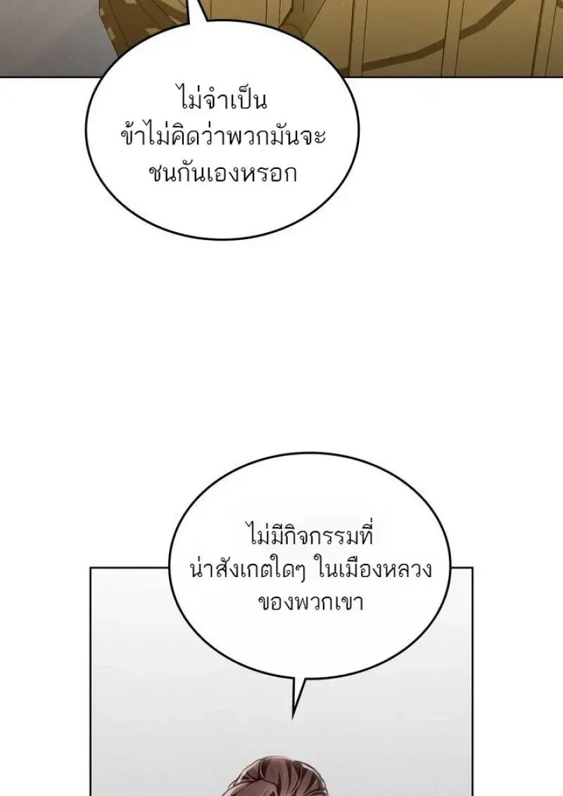 Reborn as the Enemy Prince เก_ดใหม_เป_นเจ_าชายในประเทศศ_ตร_ ตอนที่ ตอนที่ 86 รูปที่ 96