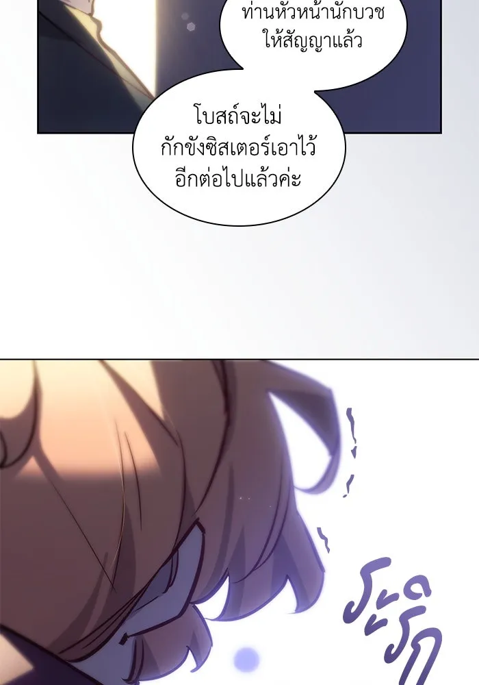 ฟิลเลียโรเซ่กับคำทำนายแห่งมงกุฎหนาม ตอนที่ 157 รูปที่ 79