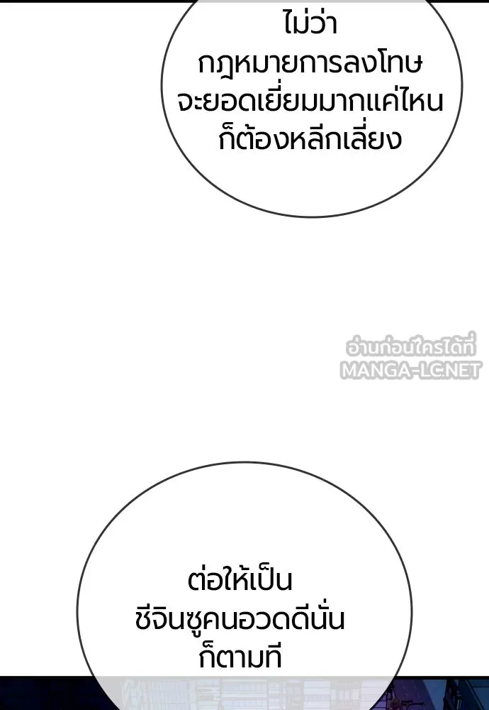 มือพิพากษา ตอนที่ 22 รูปที่ 69