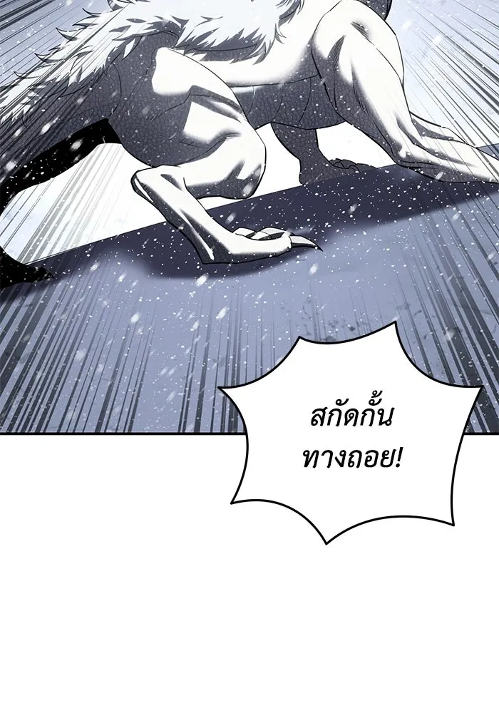 ยอดนักดาบผู้โอบอุ้มดารา ตอนที่ 67 รูปที่ 106