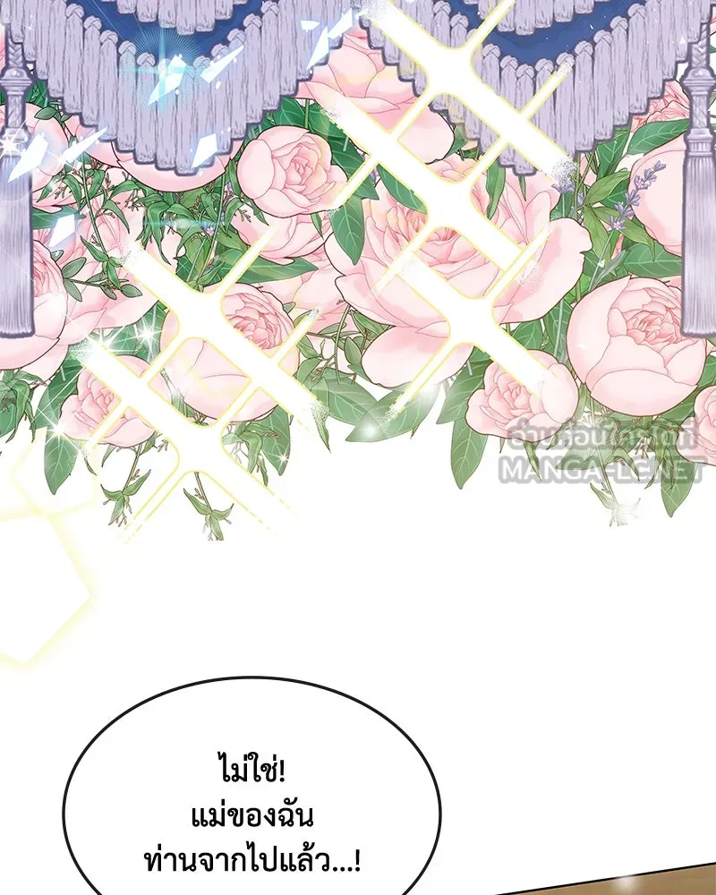ขอบคุณที่หักหลัง ตอนที่ 41 รูปที่ 57
