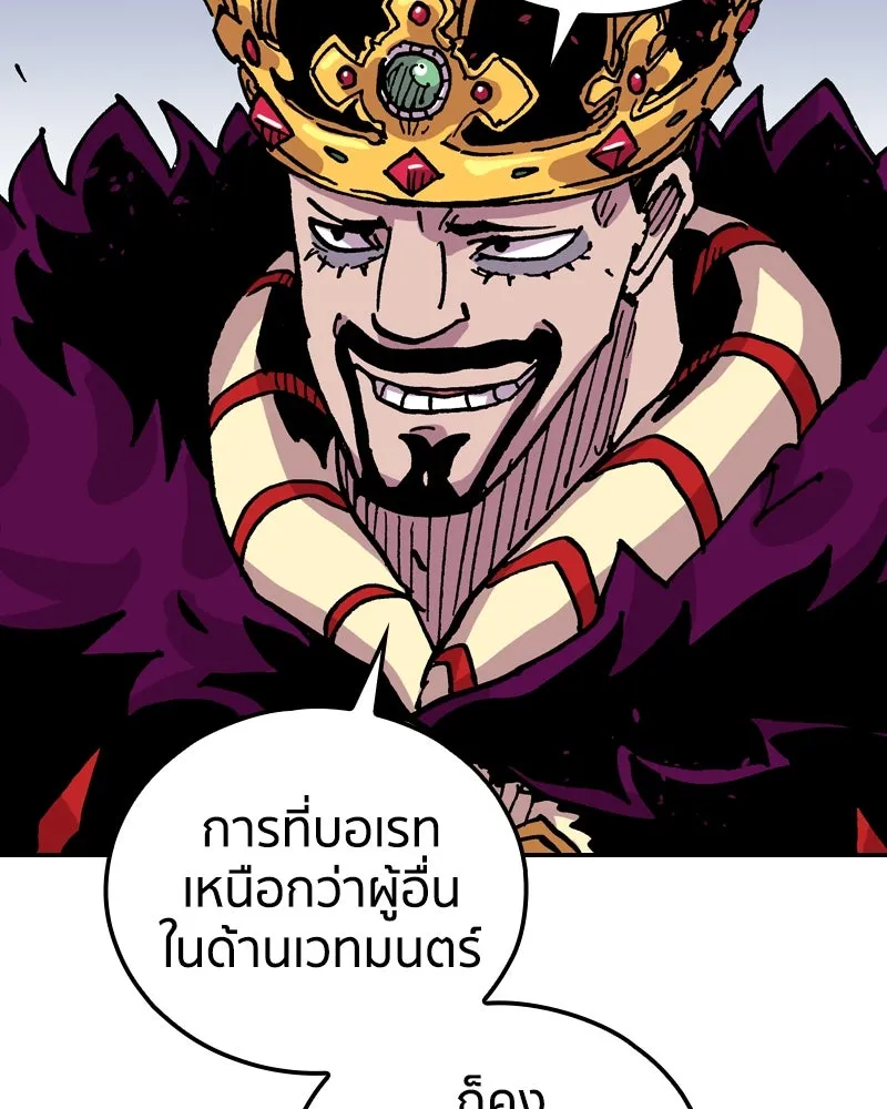 เคลวาเทส อสูรจอมราชัน ตอนที่ 63 โรงเรียนเทวาซอร์เซน รูปที่ 49