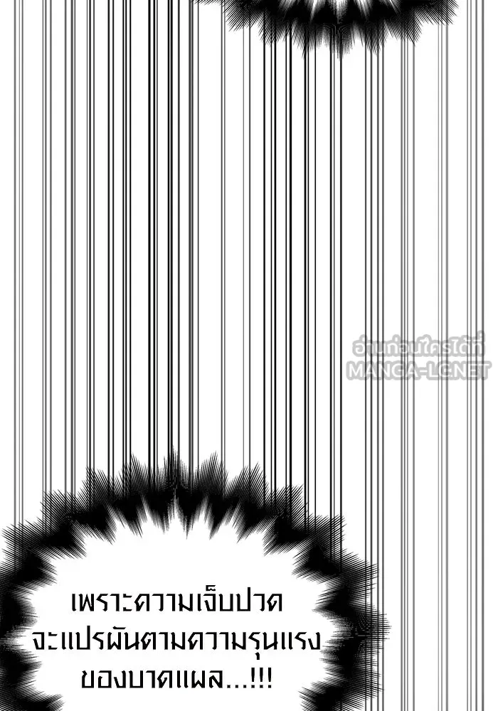 เอาชีวิตรอดในเกมฉบับคนเถื่อน ตอนที่ 29 รูปที่ 132