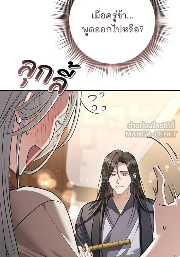 ยามหมาป่าทมิฬเรียกหา ตอนที่ 21 รูปที่ 123