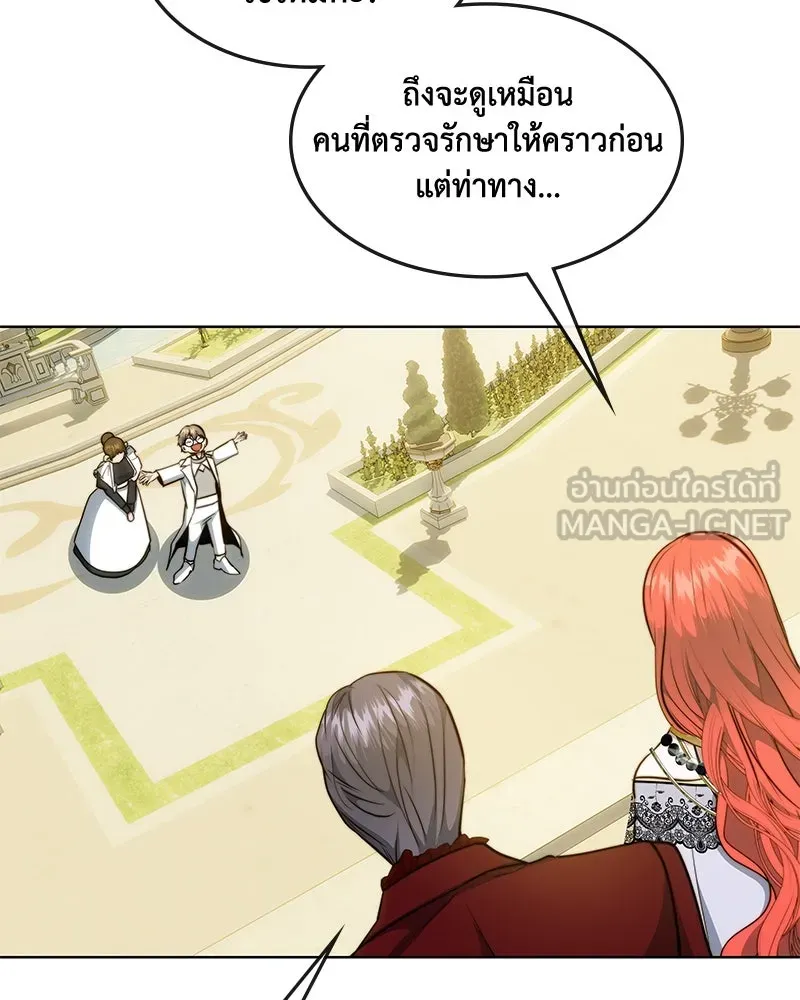 ขอบคุณที่หักหลัง ตอนที่ 32 รูปที่ 51