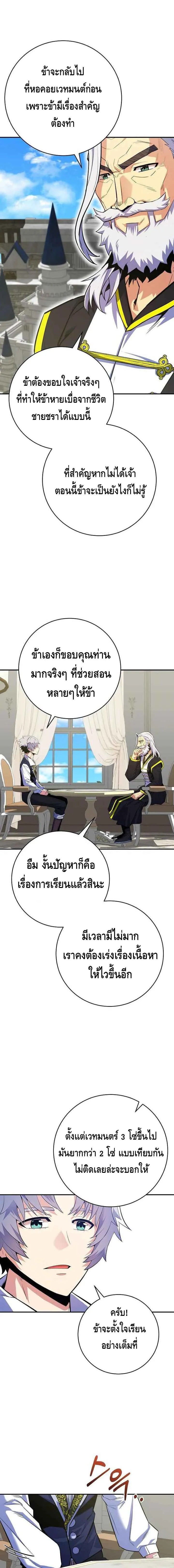 Reincarnated as a Genius Prodigy of a Prestigious Family เด_กกำพร_าอย_างฉ_นได_กล_บมาเก_ดใหม_ในตระก_ลข_นนางซะง_น ตอนที่ ตอนที่ 21 รูปที่ 16