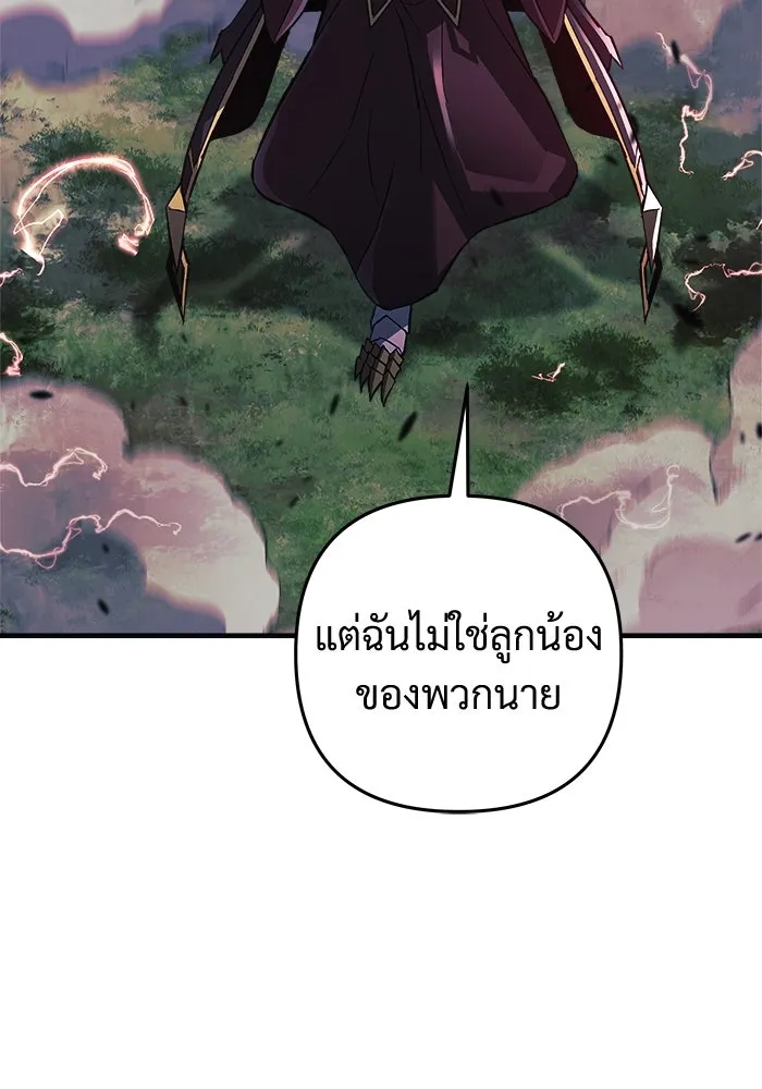 สัปดาห์นี้งดอัปตอนใหม่ ตอนที่ 95 รูปที่ 19