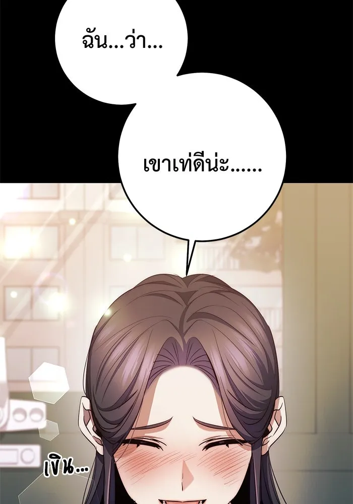 ราชินีนักบู๊ ตอนที่ 40 รูปที่ 83