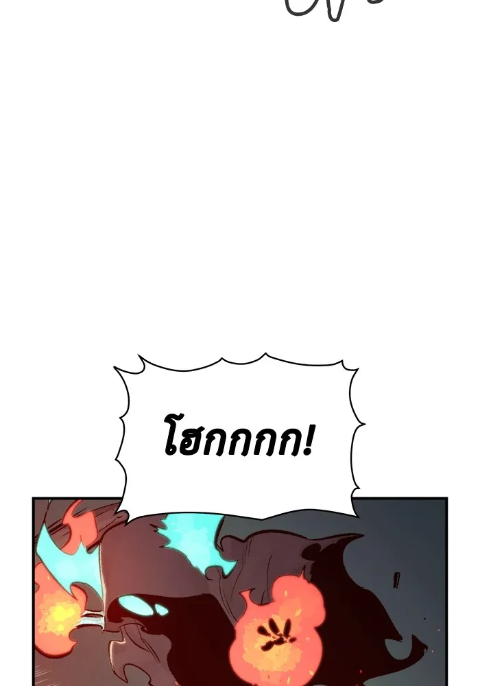 The Lone Necromancer ตอนที่ 29 รูปที่ 106