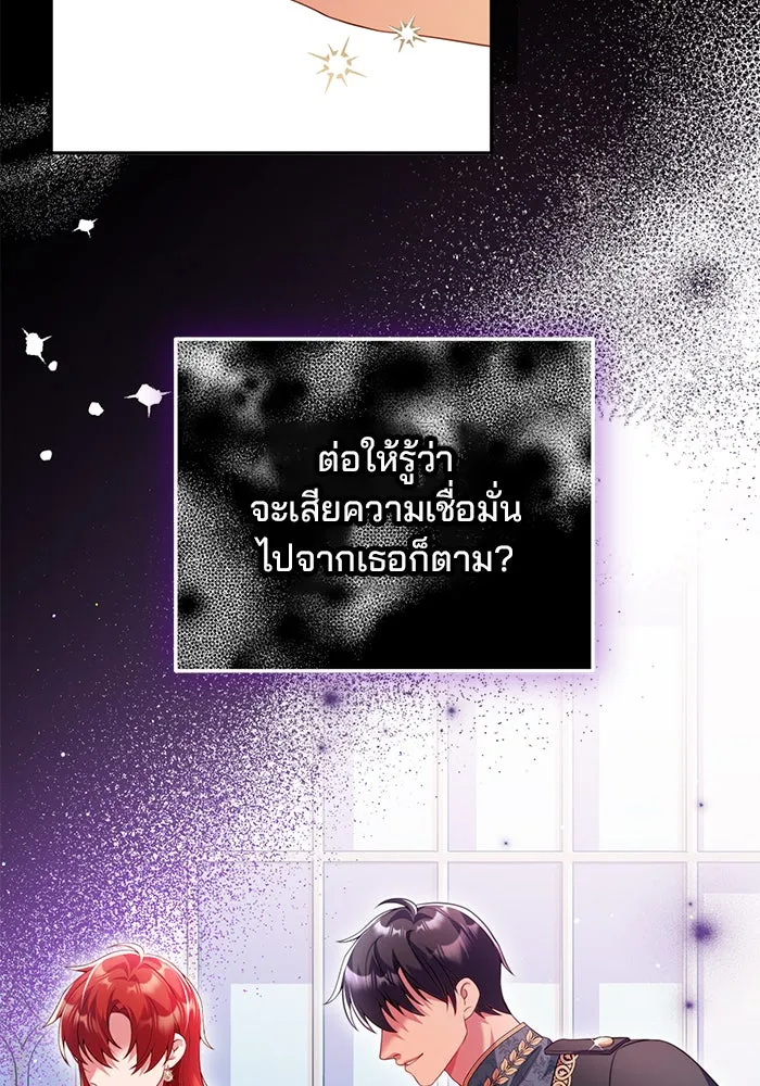 แผนหย่าสามีทรราช ตอนที่ 48 รูปที่ 35