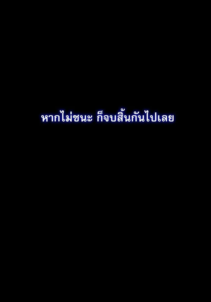 ลับลางลวง ตอนที่ 106 กำแพง รูปที่ 127