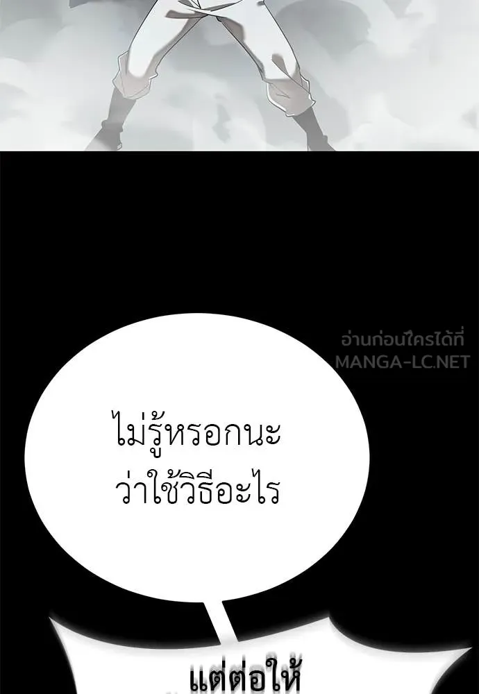 ยมราชลงทัณฑ์ ตอนที่ 121 รูปที่ 49