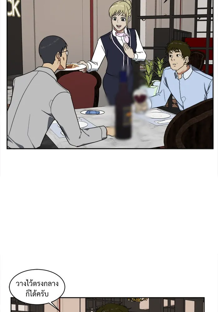 ช่วยเปลี่ยนฉันที ตอนที่ 22. จองฮย็อนจู 8 รูปที่ 49