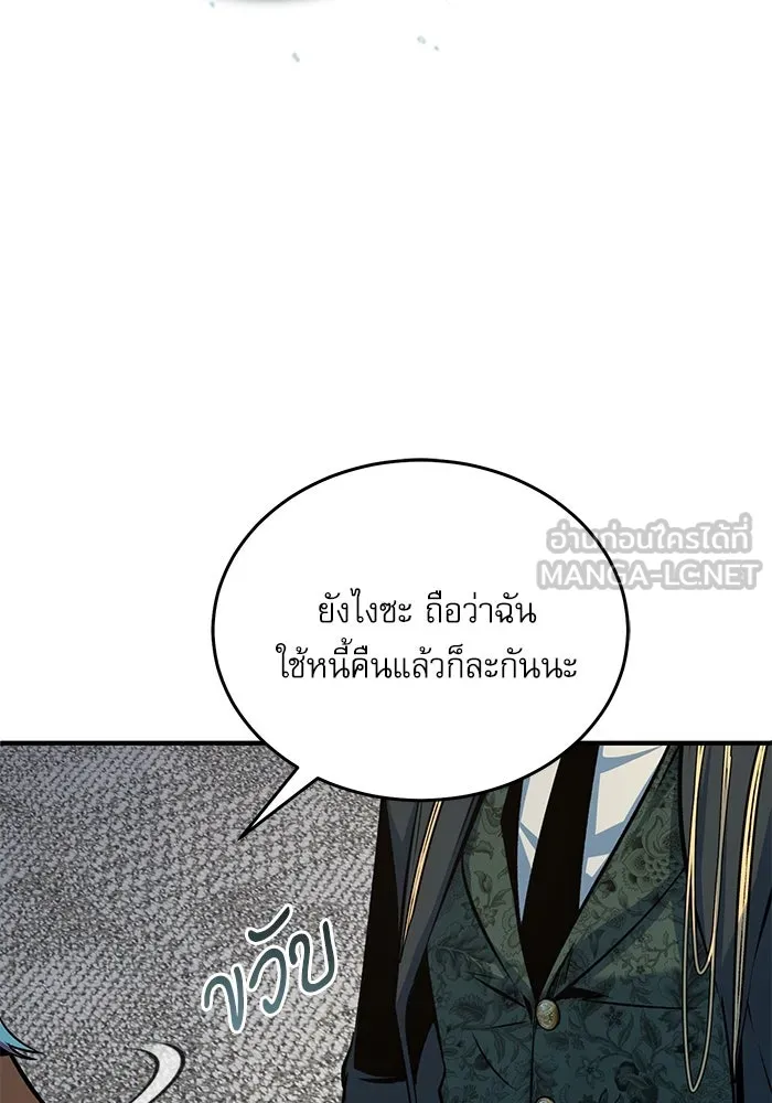 ศาสตราจารย์จำเป็นแห่งอะคาเดมี ตอนที่ 118 รูปที่ 63