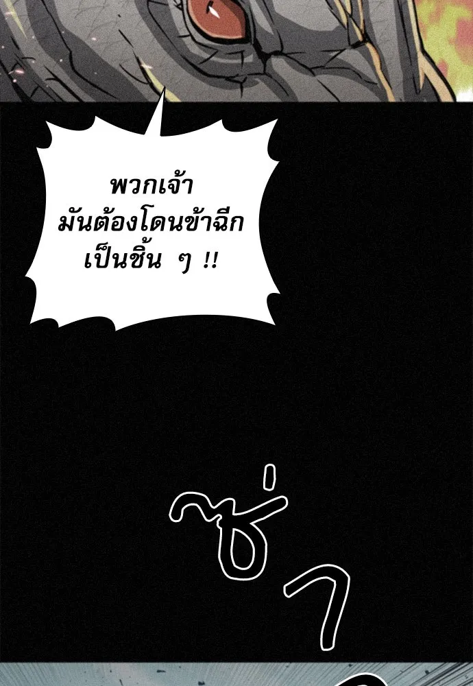 ดรูอิดแห่งสถานีโซล ตอนที่ 108 รูปที่ 53