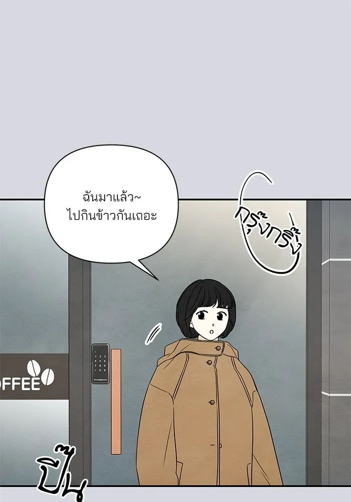 ปุลโซราได้เวลาดัง ตอนที่ 26 รูปที่ 65