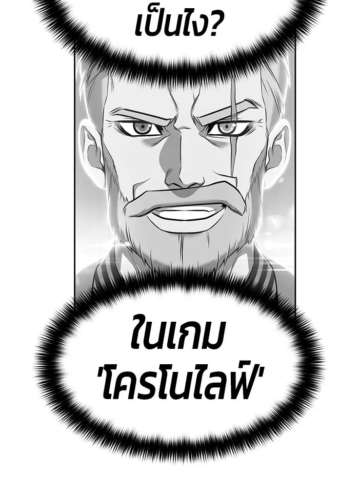 +99 ท่อนไม้พร้อมบวก ตอนที่ 5 รูปที่ 370