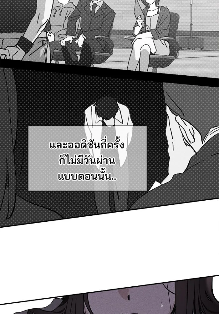 สวยเองนักเลงพอ ตอนที่ 7 รูปที่ 50