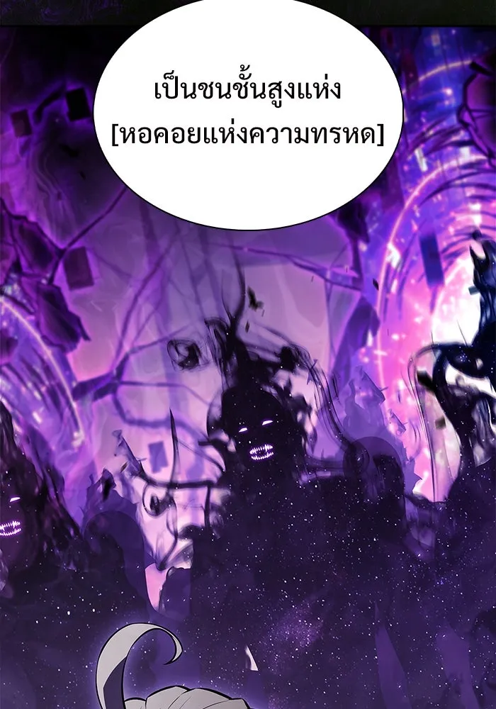 ผู้เล่นหน้าใหม่เลเวลแมกซ์ ตอนที่ 187 จุดเริ่มต้นของการบุกรุก รูปที่ 61