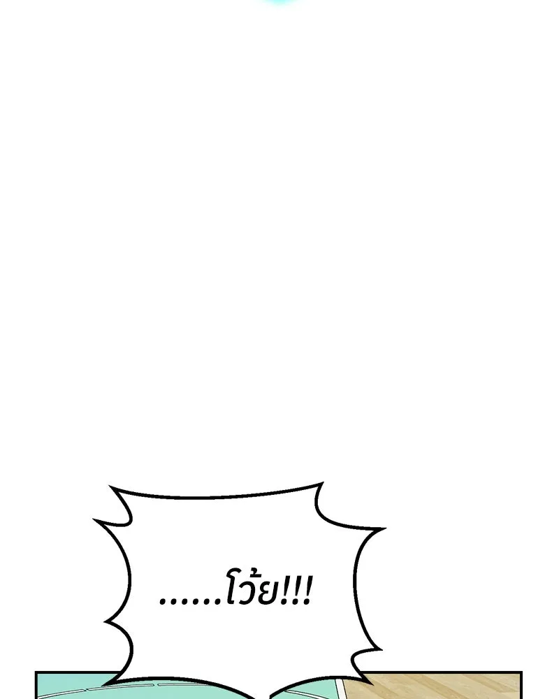 ย้อนเวลามาเป็นมักเน่ ตอนที่ 10 รูปที่ 64