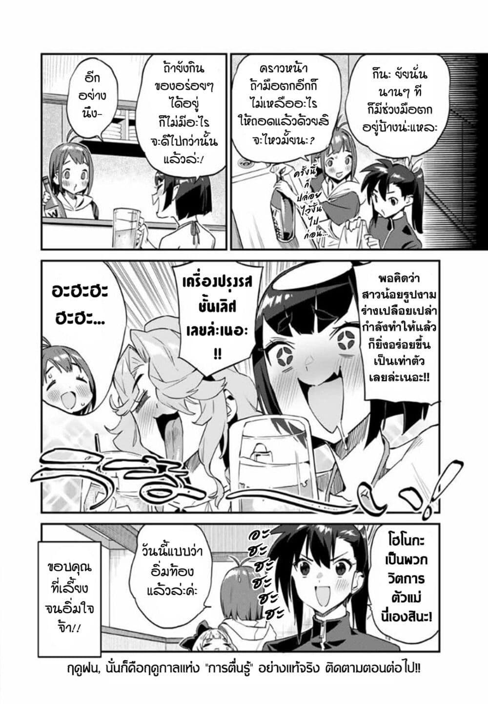 Manga-lc-com อ่านมังงะ อ่านการ์ตูน ออนไลน์ ฟรี Youkai Izakaya non Bere ke ตอนที่ 1 2 3 4 5 6 7 8 9 10 11 12 13 14 ฟรี ไม่มีโฆษณา Manga-lc - อ่าน มังงะ อ่าน การ์ตูน ออนไลน์ อ่านมังงะ ฟรี