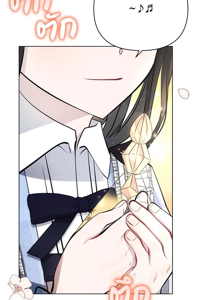 แอชสตาร์ต ตอนที่ 32 รูปที่ 4