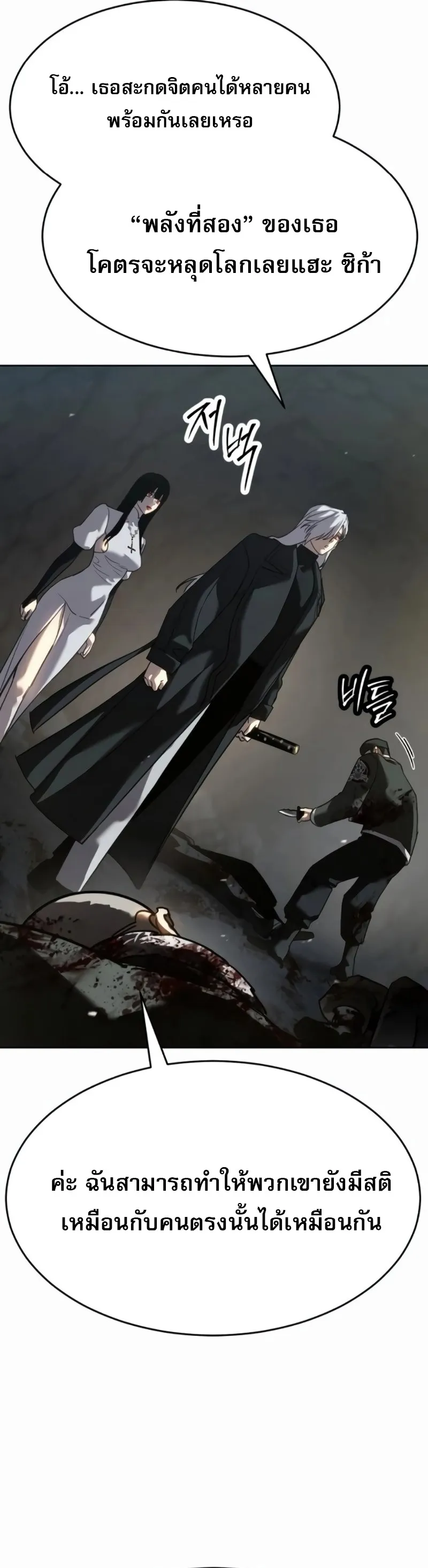 Laws of The Good Child ตอนที่ ตอนที่ 47 รูปที่ 7