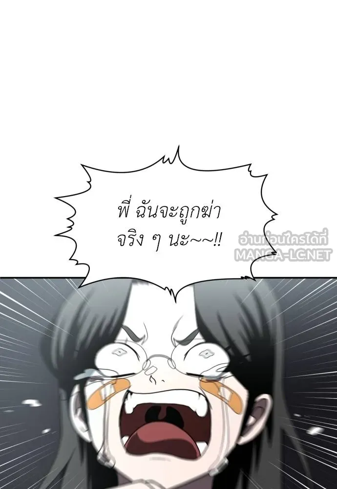 สนามเด็กล่า ตอนที่ 41 รูปที่ 72