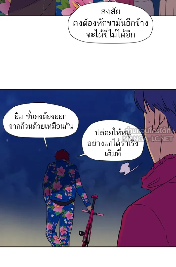 ปั่นสู้ฝันbrWind Breaker ตอนที่ 17 รูปที่ 21