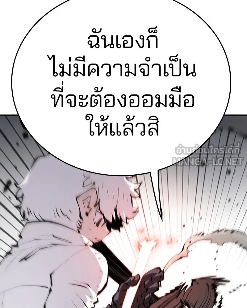 Player ตอนที่ 96 รูปที่ 12