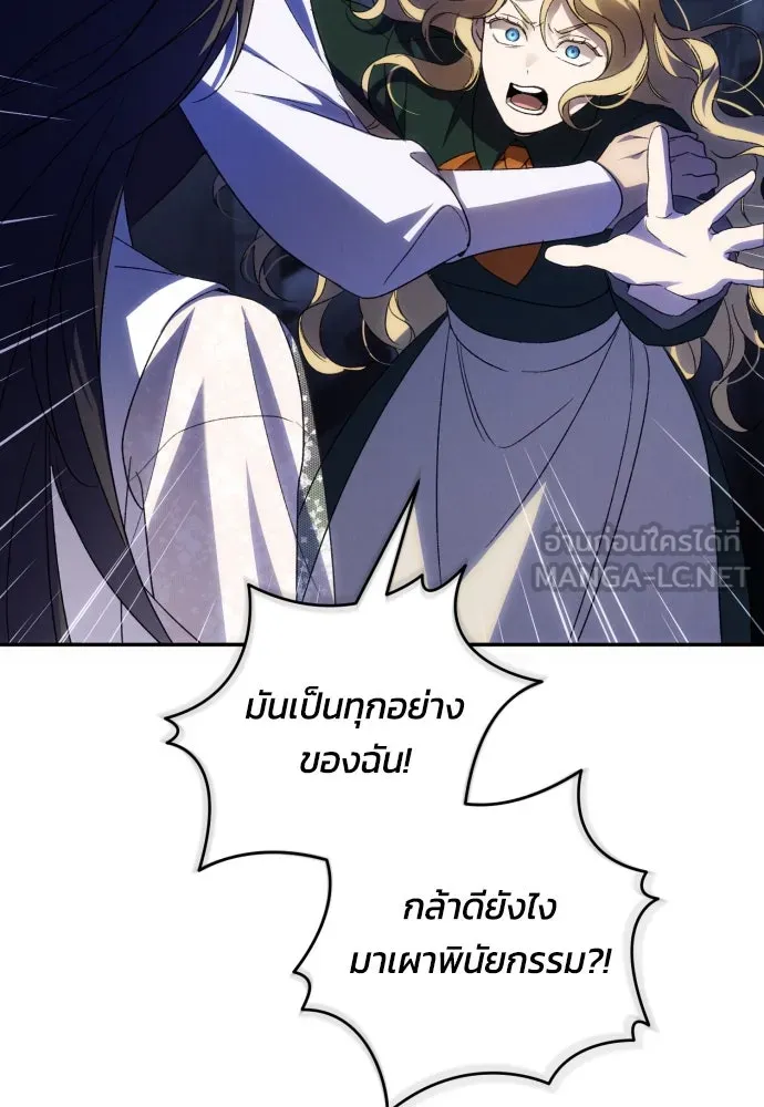 ฉันจะจีบท่านดยุกแดนเหนือ ตอนที่ 89 รูปที่ 30