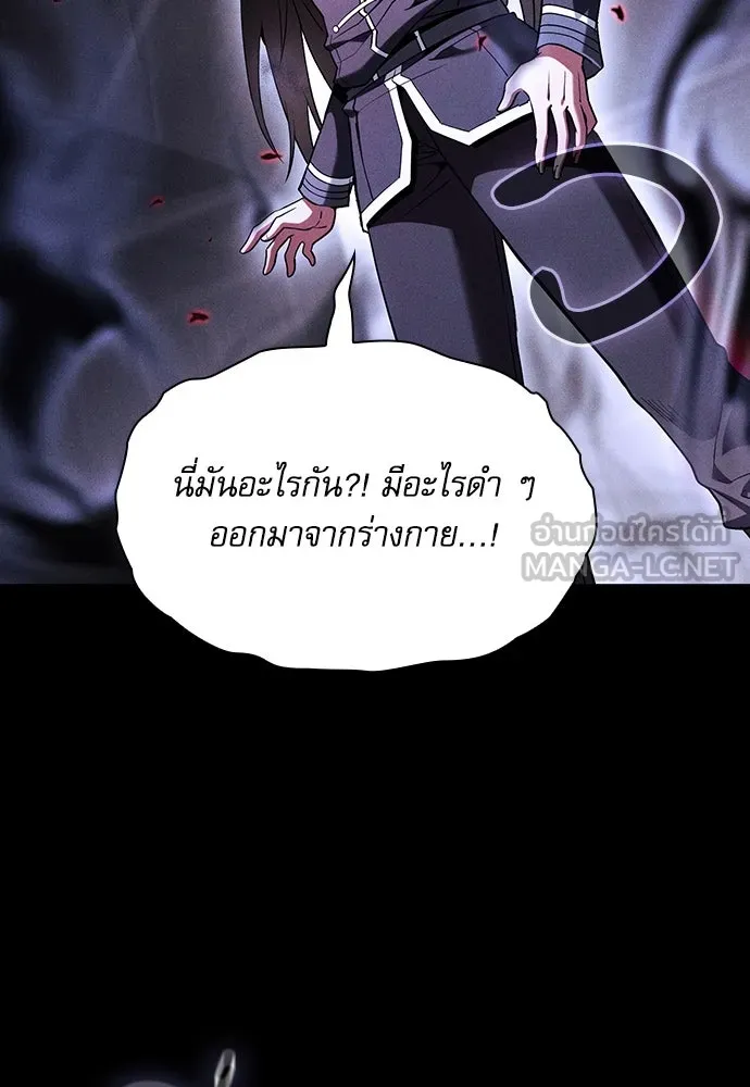 นักดาบอัจฉริยะจากอะคาเดมี ตอนที่ 73 รูปที่ 96