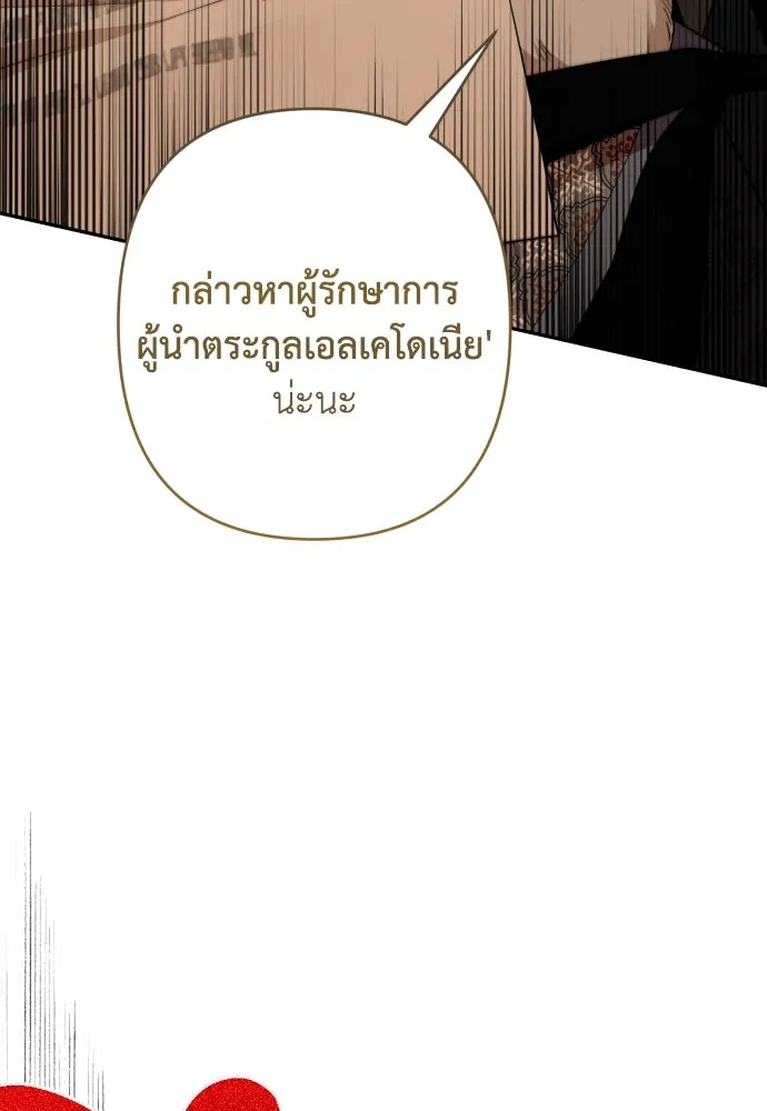 เลดี้มินต์ ตอนที่ 98 รูปที่ 19