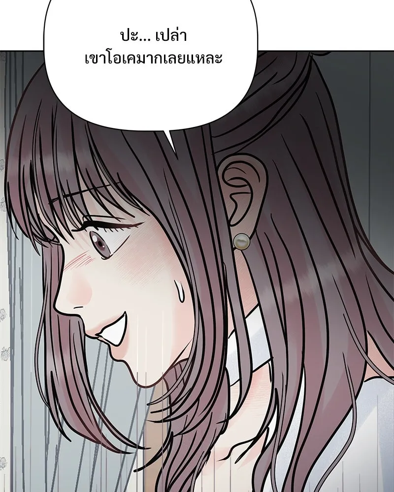 รักนี้ไม่ต้องมีเซนส์ ตอนที่ 15 รูปที่ 28