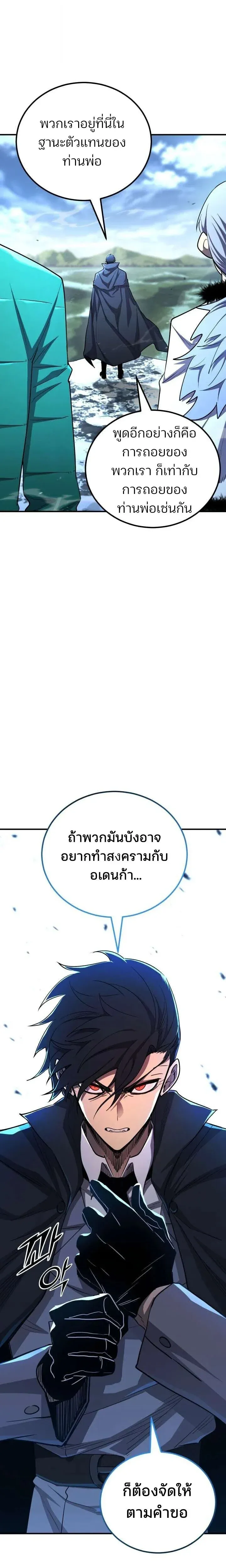 Standard of Reincarnation ตอนที่ ตอนที่ 180 รูปที่ 34
