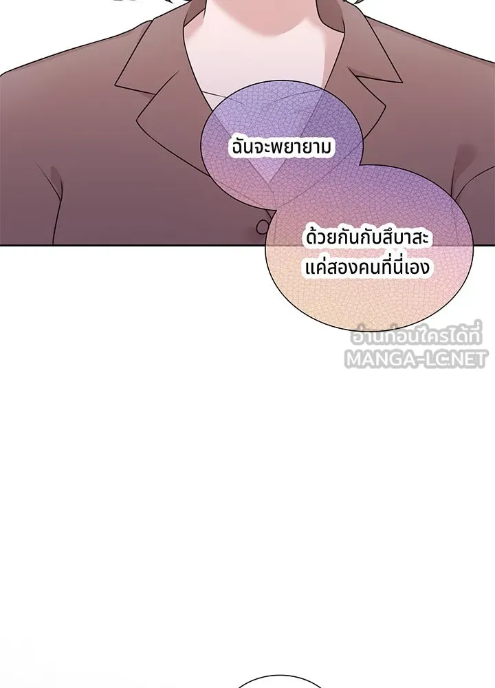 เพลิงแค้นผลาญใจ ตอนที่ 30 รูปที่ 78