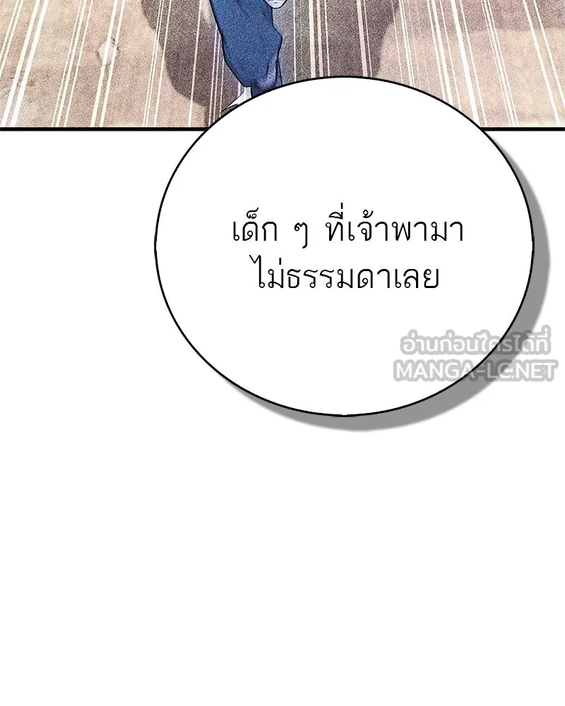 สุดยอดเทรนเนอร์แห่งยุทธภพ ตอนที่ 62 วิชาตัวเบา (เคลื่อนที่ด้วยความ รูปที่ 147