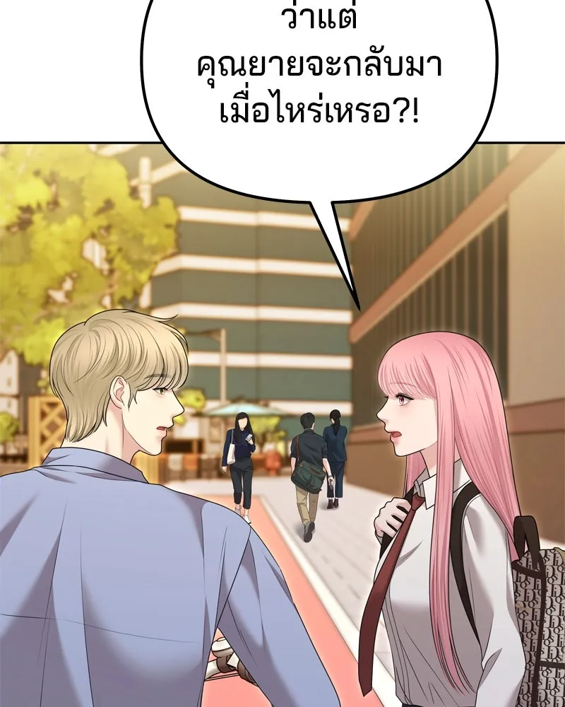 จ้า แม่คนสวย ตอนที่ 17 รูปที่ 127