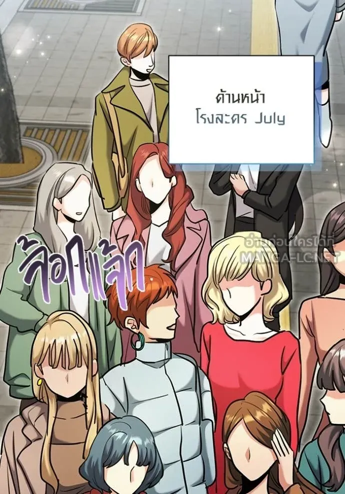 ออร่าดาราอัจฉริยะ ตอนที่ 82 รูปที่ 130