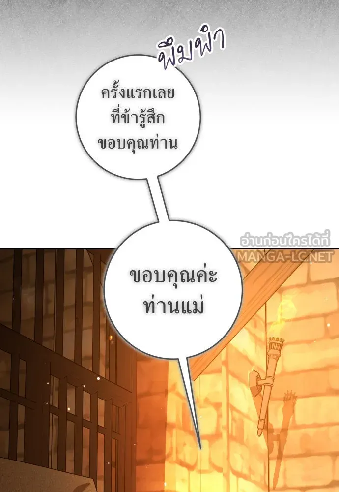 ชิงชีวิตพลิกลิขิตชะตา ตอนที่ 238. ควีน รูปที่ 159