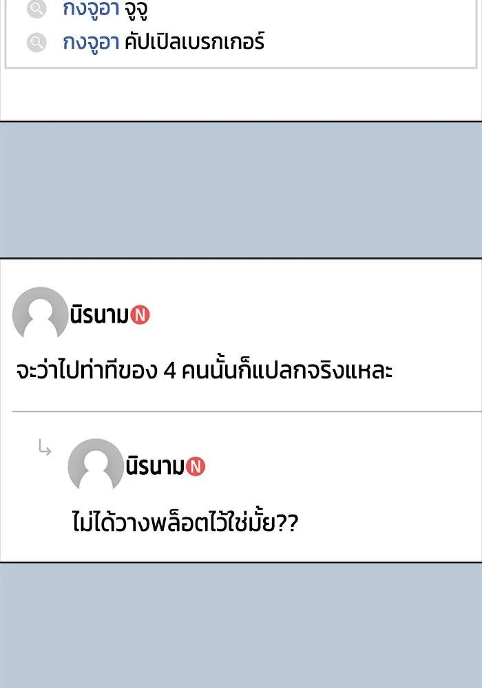 Couple Breaker ตอนที่ 25 รูปที่ 22