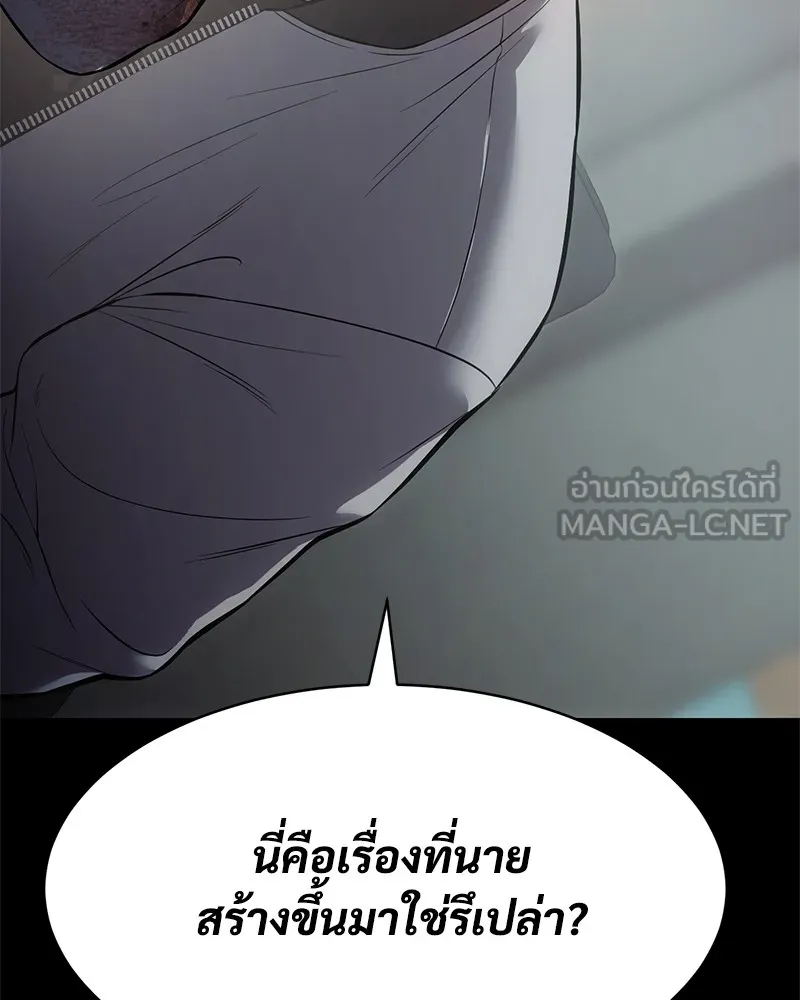 แบคXX ตอนที่ 70 รูปที่ 195