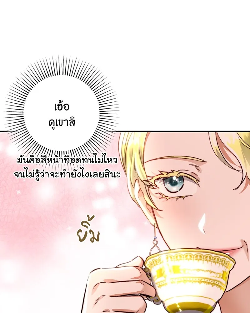 เจ้าหญิงคลั่งแห่งวังหลวง ตอนที่ 31 รูปที่ 11